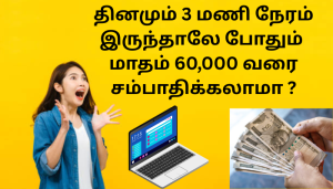 Read more about the article Digital Marketing Course Tamil | டிஜிட்டல் மார்க்கெட்டிங்