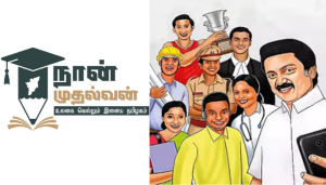 Read more about the article Naan Mudhalvan Success | நான் முதல்வன் சாதனை!