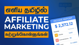 Read more about the article Affiliate Marketing Tamil | பணம் சம்பாதிக்க எளிய வழி