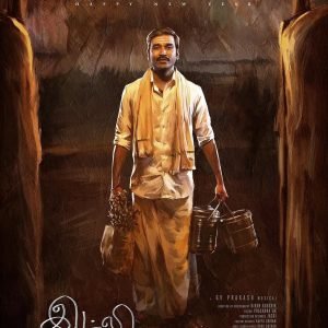 dhanusu film