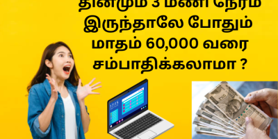 Digital Marketing Course Tamil